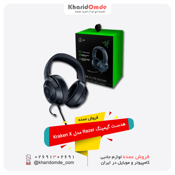 فروش عمده هدست گیمینگ Razer مدل Kraken X